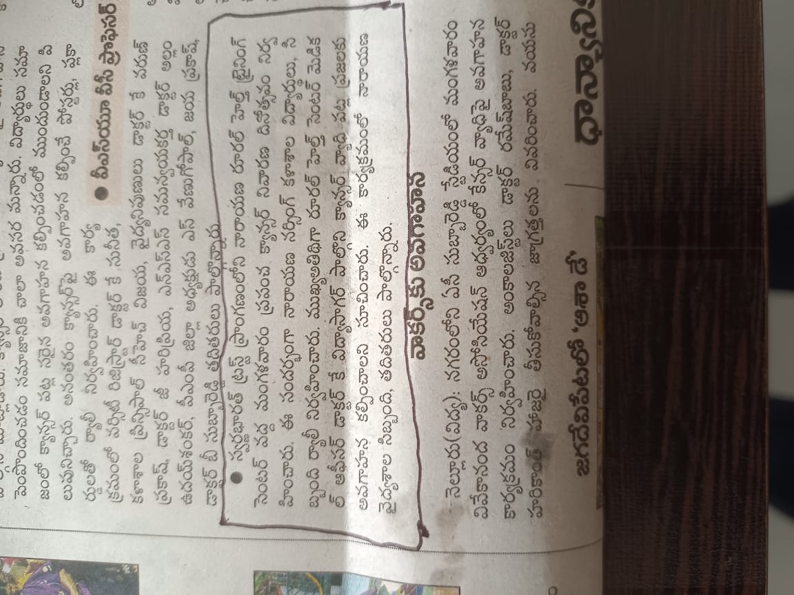 Narayana-Nursing-college